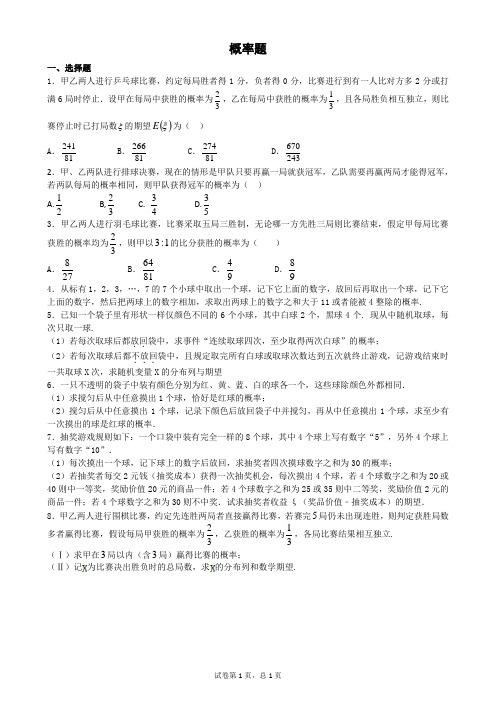 高考概率 放回与不放回专题