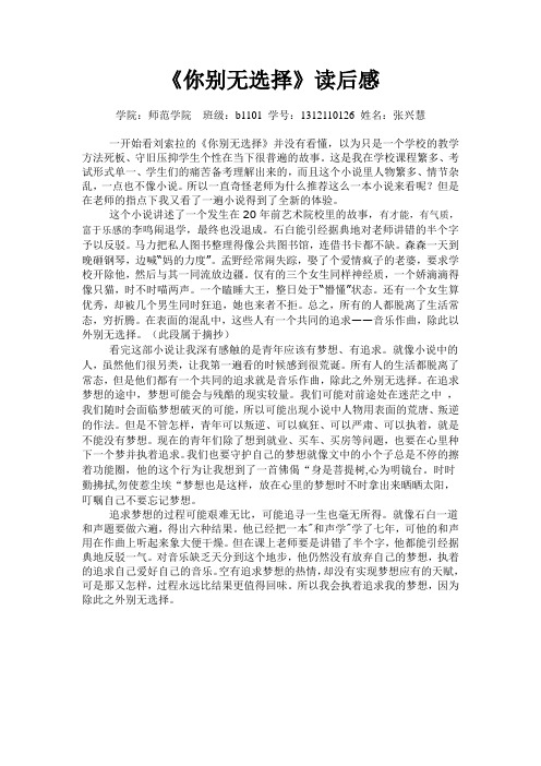 你别无选择