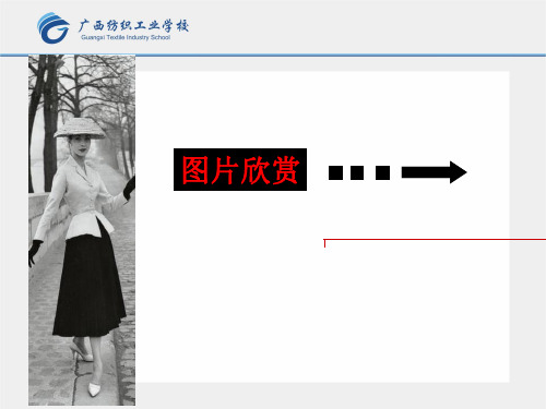 立体裁剪多用白坯布作为代用布