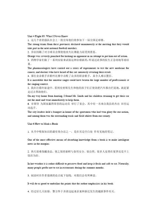 英语第四册课后题