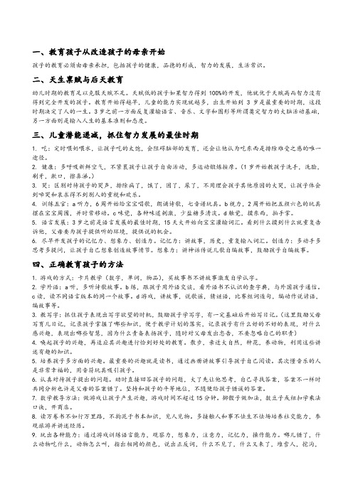 卡尔·威特的教育