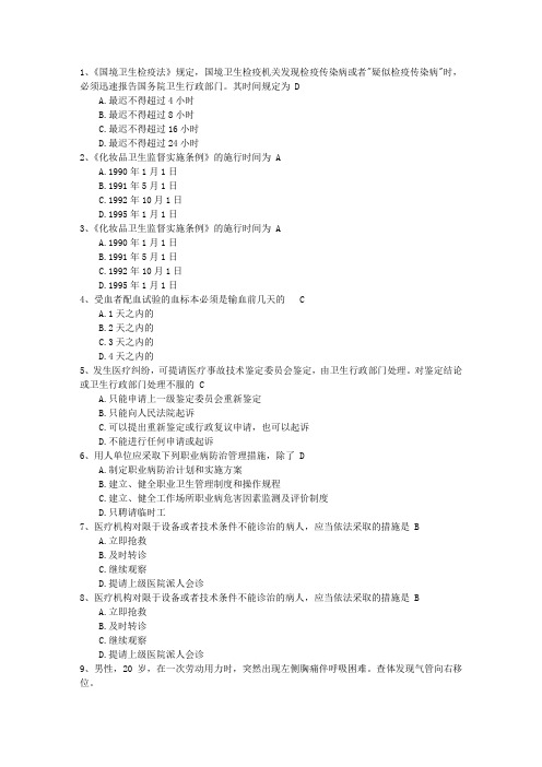 2016年公卫执业助理医师考点：营养配餐学问多多(必备资料)