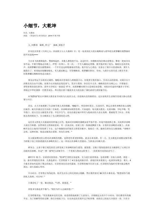 小细节,大乾坤