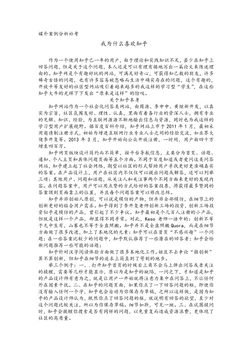 知乎为什么吸引我