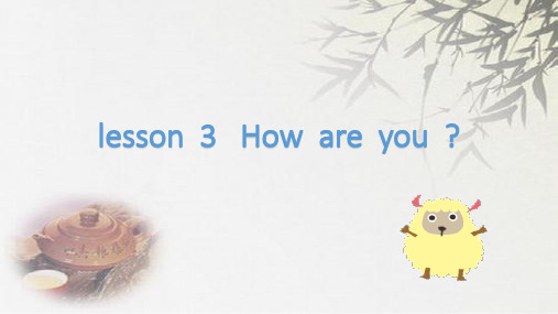 最新冀教版三年级上册英语-lesson 3  How  are  you精品课件