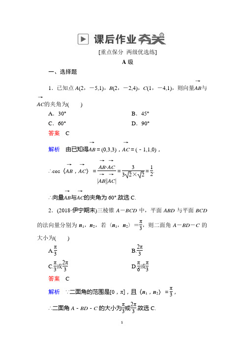 2019版高考数学(理)高分计划一轮狂刷练：第7章 立体几何 7-7a Word版含解析
