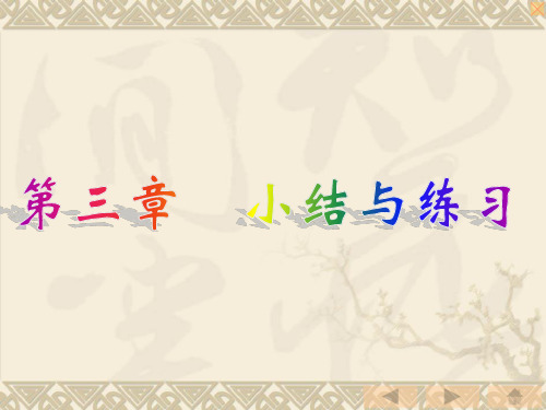 线性代数期末总结