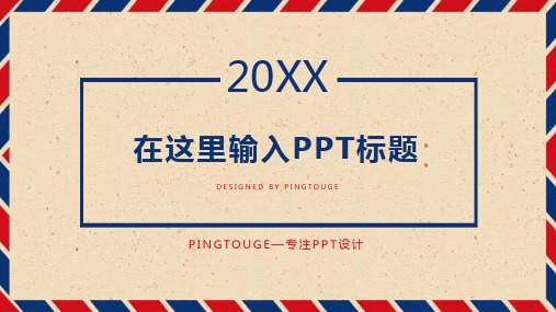 原创高端缤纷抽象几何图形动态竞聘述职ppt模板