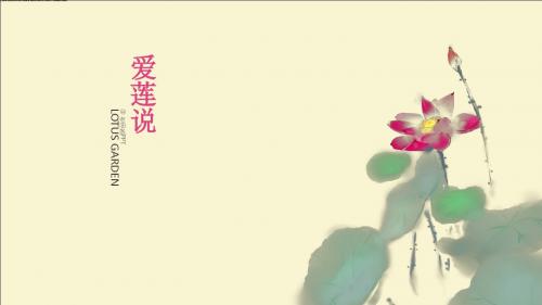 ppt模板：简约插画中国风水彩手绘