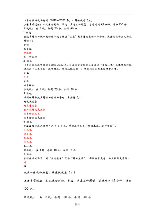 2019年度专业技术人员继续教育乡村振兴专题