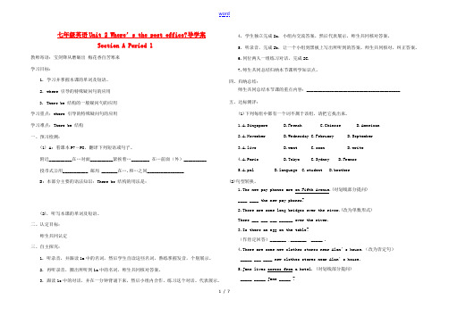 七年级下英语导 Unit2学案 人教新目标版