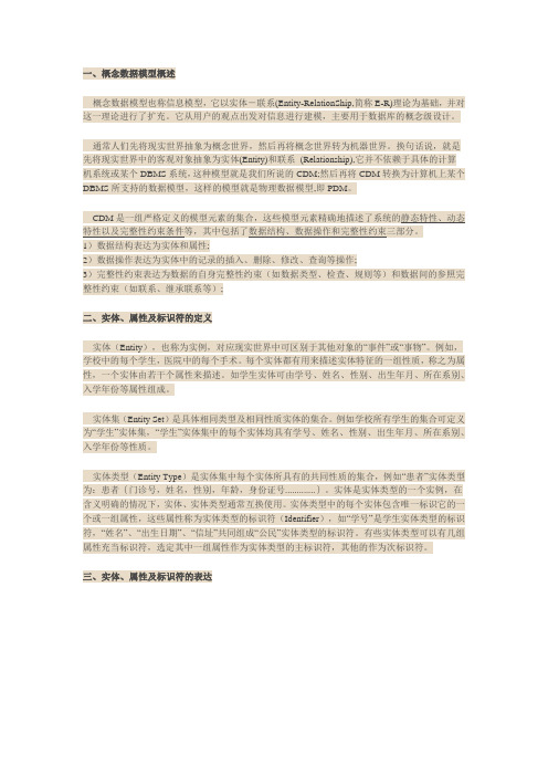 PD学习