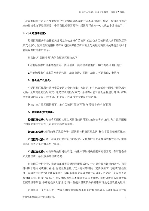百度推广中常见名词解释