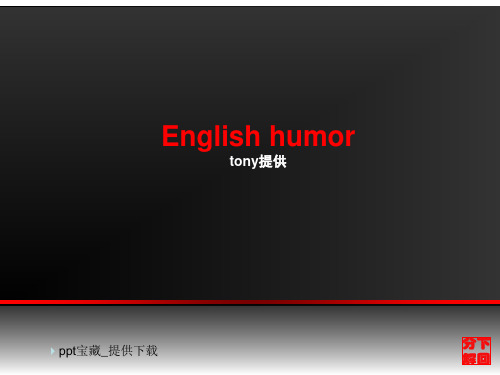 英语笑话(班会;知识普及;小组幻灯片比赛)PPT课件
