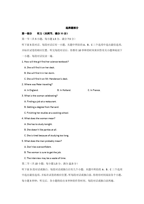 浙江省宁波市2018届高三上学期期末考试英语试题Word版含答案
