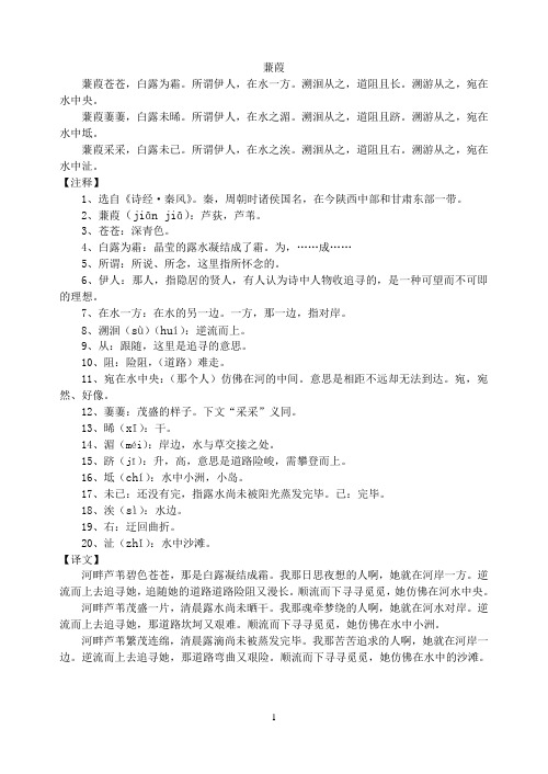 2014江苏高考背诵 增加的五篇