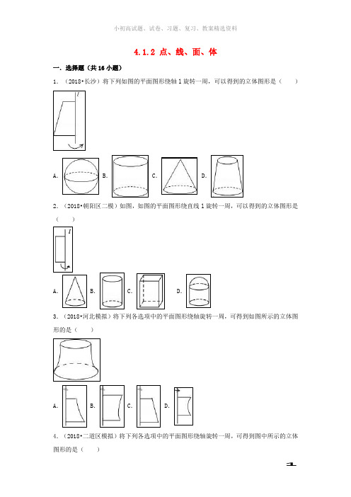 七年级数学上册第4章几何图形初步4.1几何图形4.1.2点线面体习题新版新人教版