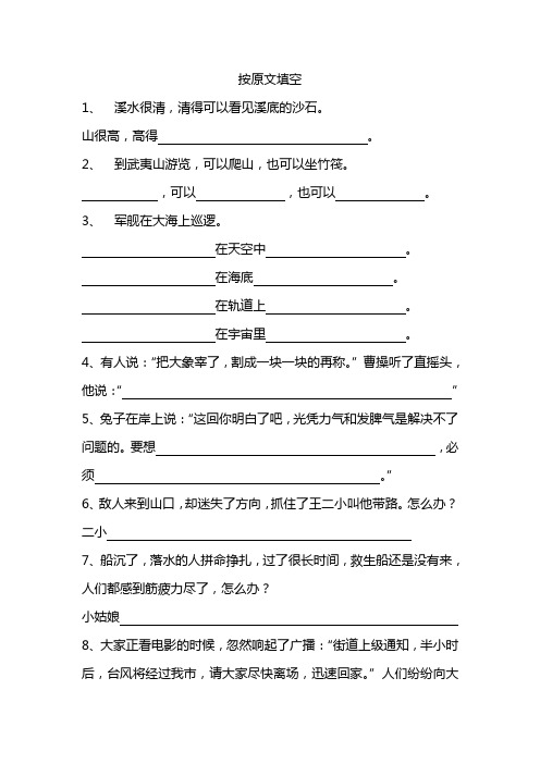 句子仿写