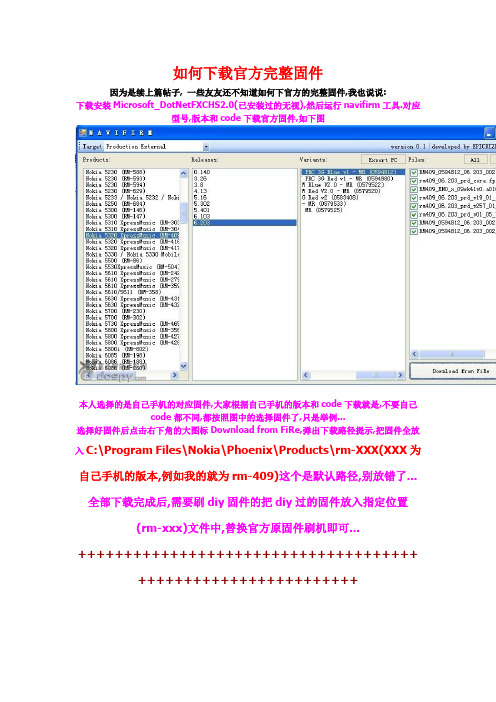 JAF强刷教程