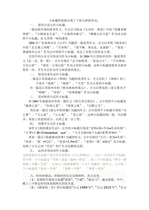 33小标题
