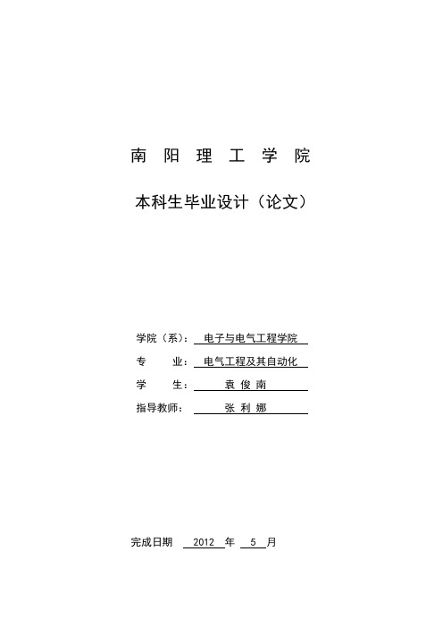 毕设基于触摸屏的天然气调压站智能监控系统的设计