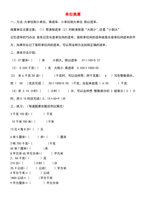 五年级数学上册总复习分类讲解题新人教版(new)