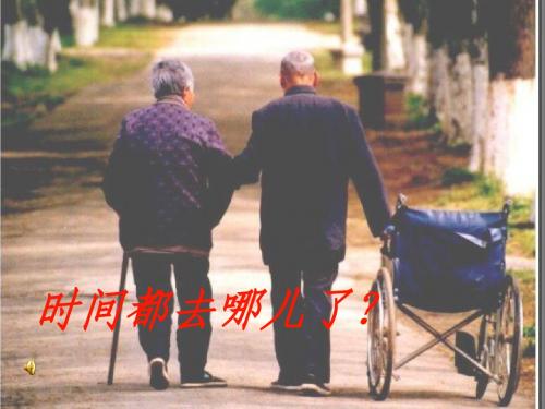 孝敬父母点滴做起课件