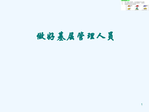 建筑工程新员工及全过程施工质量图文解说