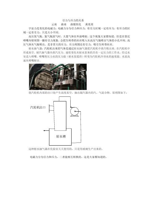 引力与斥力的关系
