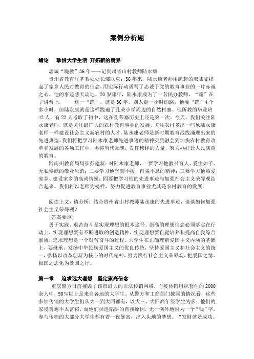 案例分析题(同名12049)