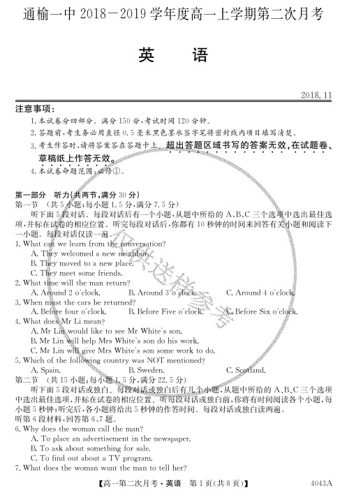 吉林省白城市通榆县第一中学2018_19学年高一英语上学期第二次月测习题