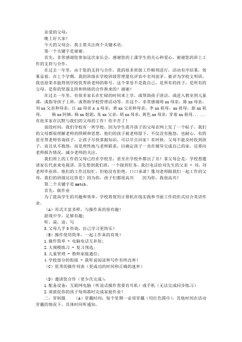 五年级家长会发言稿：有您配合,我很幸福