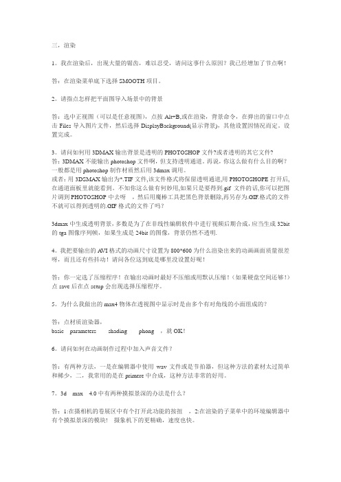 3D较全资料