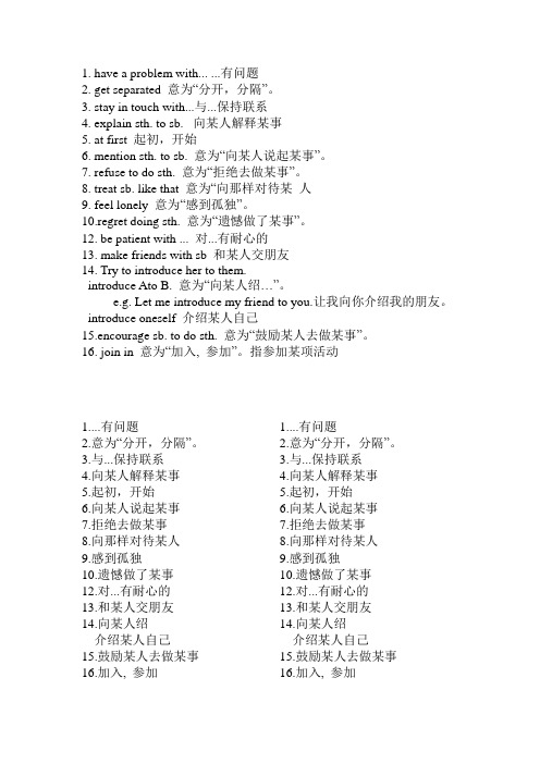 M9U1外研八下知识点