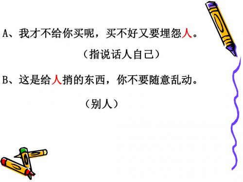 体味重要词句在语言环境中的意义.