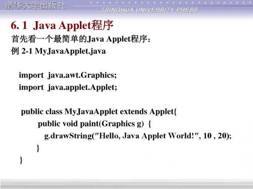 APPLET程序