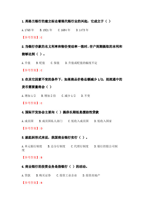 奥鹏2020年6月福师《金融学》在线作业一.doc