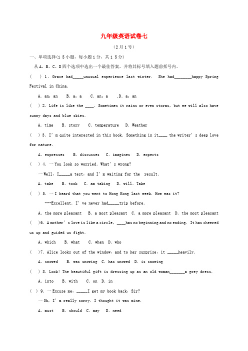 河南省长葛市2020届九年级英语寒假作业试题7无答案