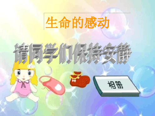 19生命的感动
