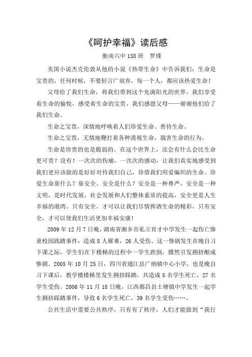 我是90后.读后感