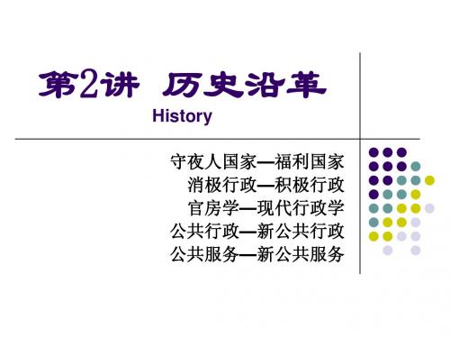 PA-2 历史