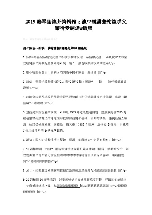 2019年中国海洋大学编导文艺常识全真模拟题