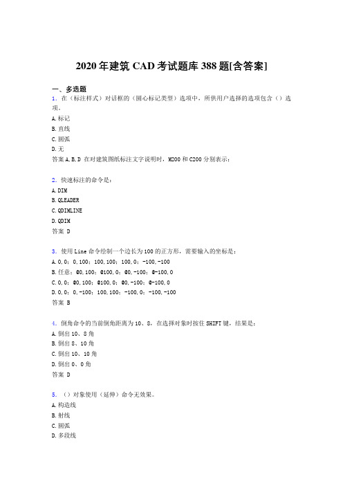 最新建筑CAD考核复习题库388题(含标准答案)