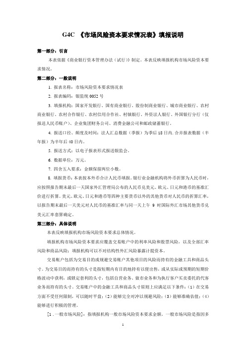 G4C填报说明