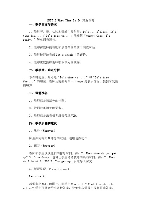 UNIT 2 What Time Is It 第五课时.DOC