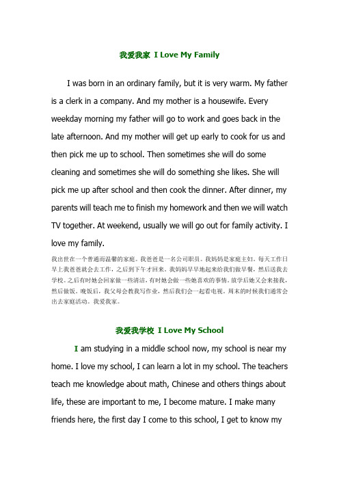 我爱我家 I Love My Family