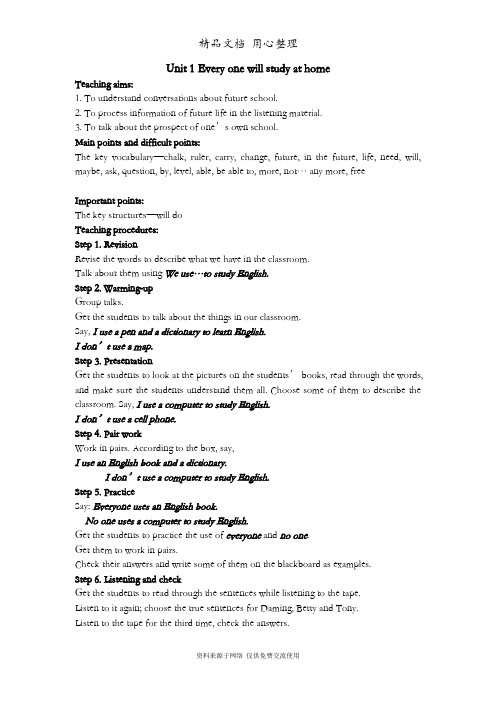 外研版初一下册英语 Unit 1 Everyone will study at home 教案(教学设计).