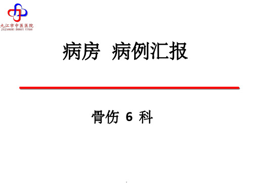 病例报告-踝关节软骨损伤