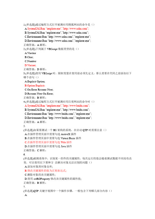 达内TSD第三阶段月考题