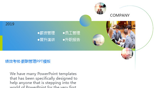 绩效管理 绩效考核 PPT精品模板 (10)